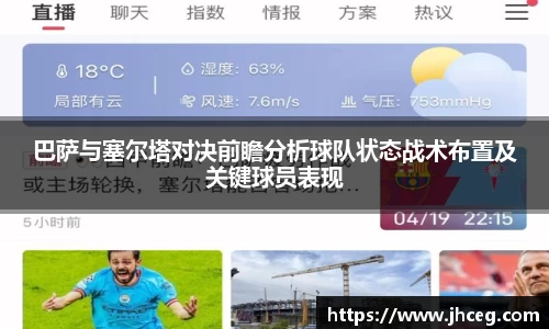 米兰体育AC Milan